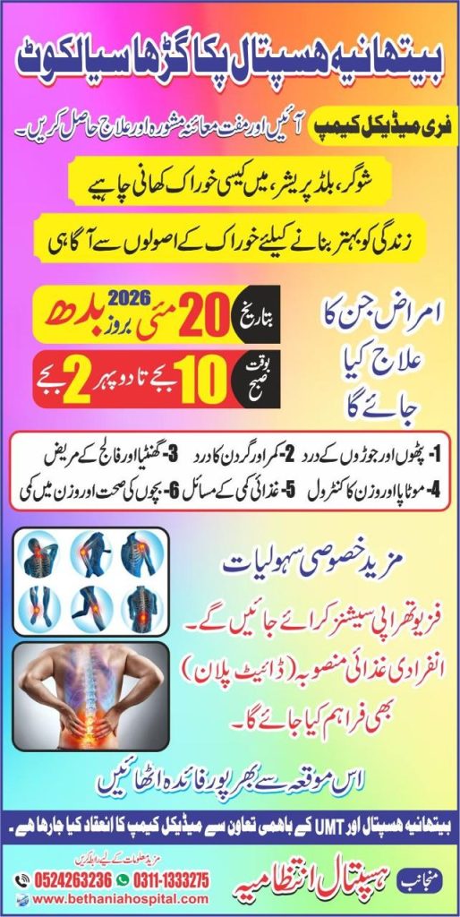 Free Camp